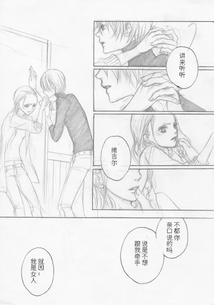 [PILZ(希乃)]BMB [Dante x Vergil](Devil May Cry) [Chinese] 图片编号 16