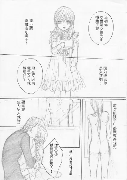 [PILZ(希乃)]BMB [Dante x Vergil](Devil May Cry) [Chinese] 图片编号 17