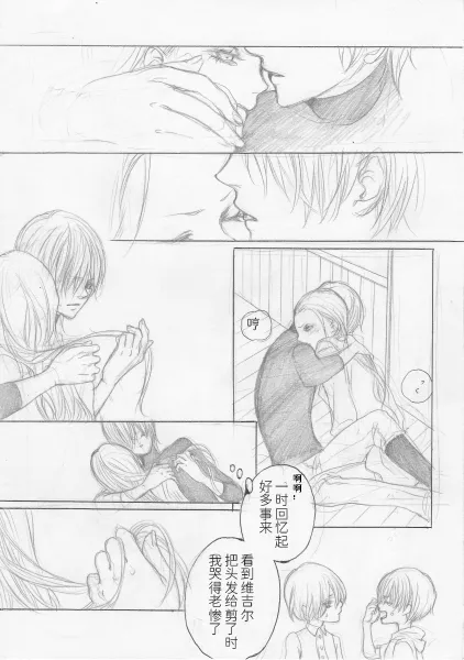 [PILZ(希乃)]BMB [Dante x Vergil](Devil May Cry) [Chinese] 图片编号 18