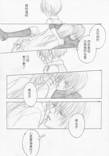 [PILZ(希乃)]BMB [Dante x Vergil](Devil May Cry) [Chinese] 图片编号 19