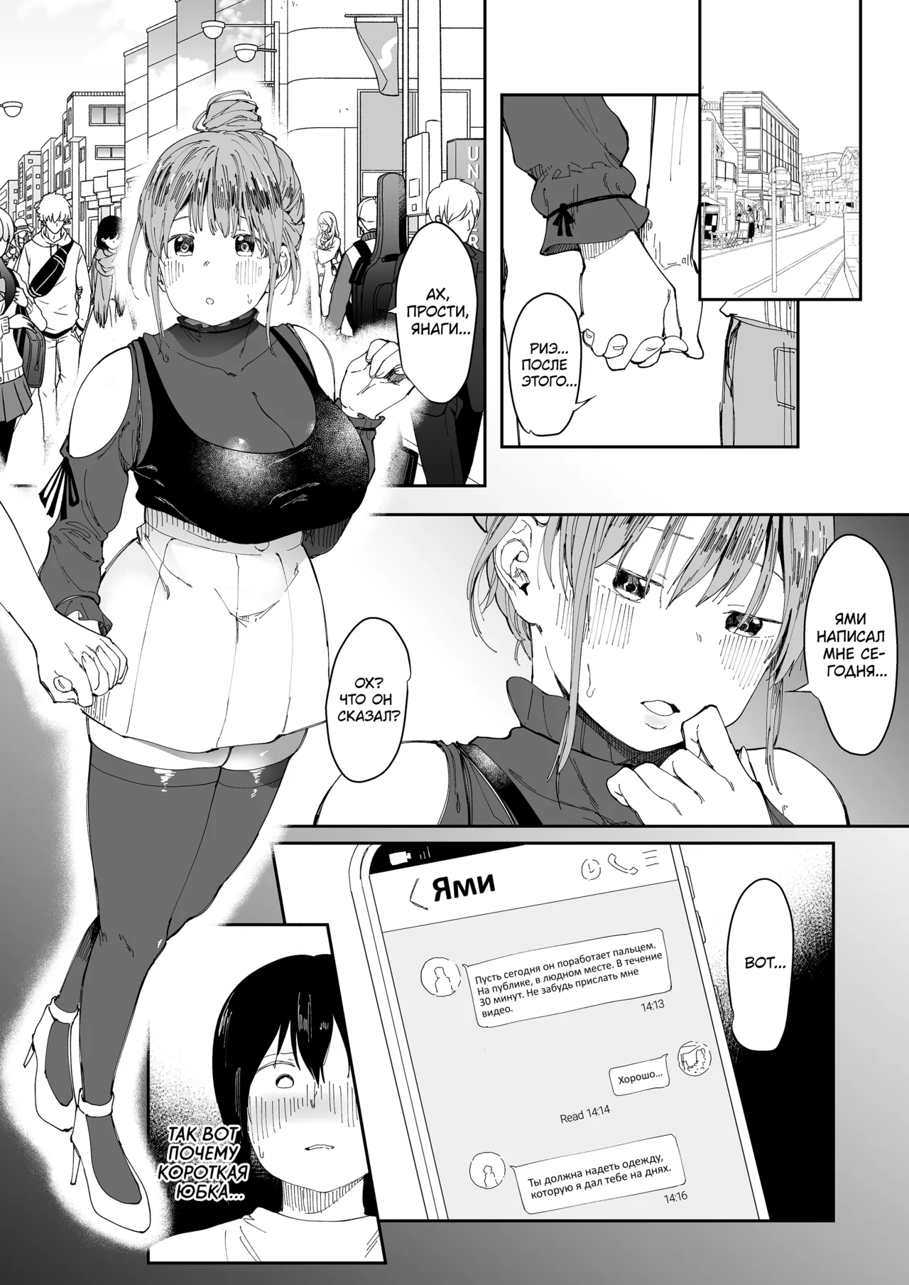 [Nemui Nezu] Could You Please Fuck My Girlfriend? / Не могли бы вы, пожалуйста, трахнуть мою девушку? [Russian] (translate by: kamizu_kun) 图片编号 2