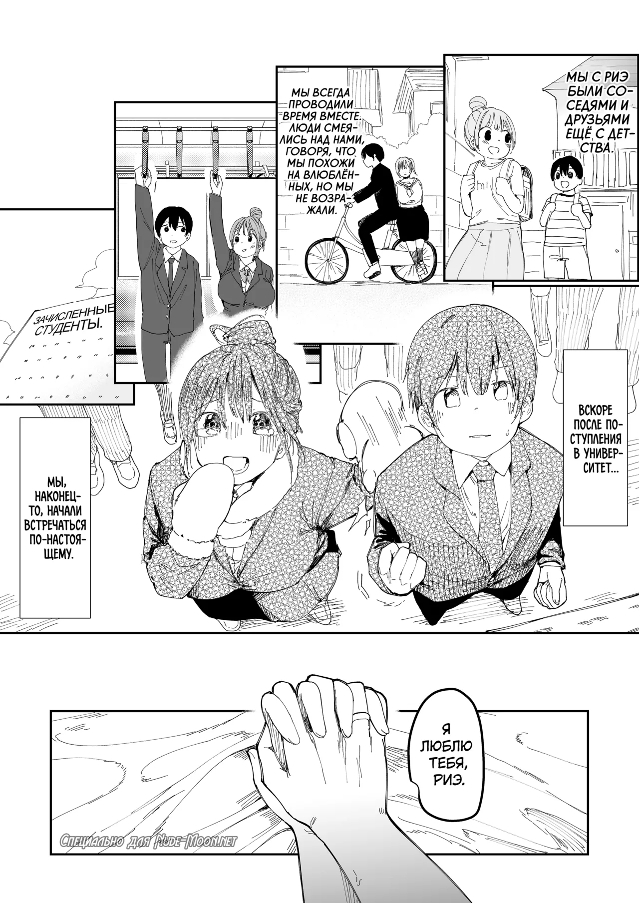 [Nemui Nezu] Could You Please Fuck My Girlfriend? / Не могли бы вы, пожалуйста, трахнуть мою девушку? [Russian] (translate by: kamizu_kun) 图片编号 3