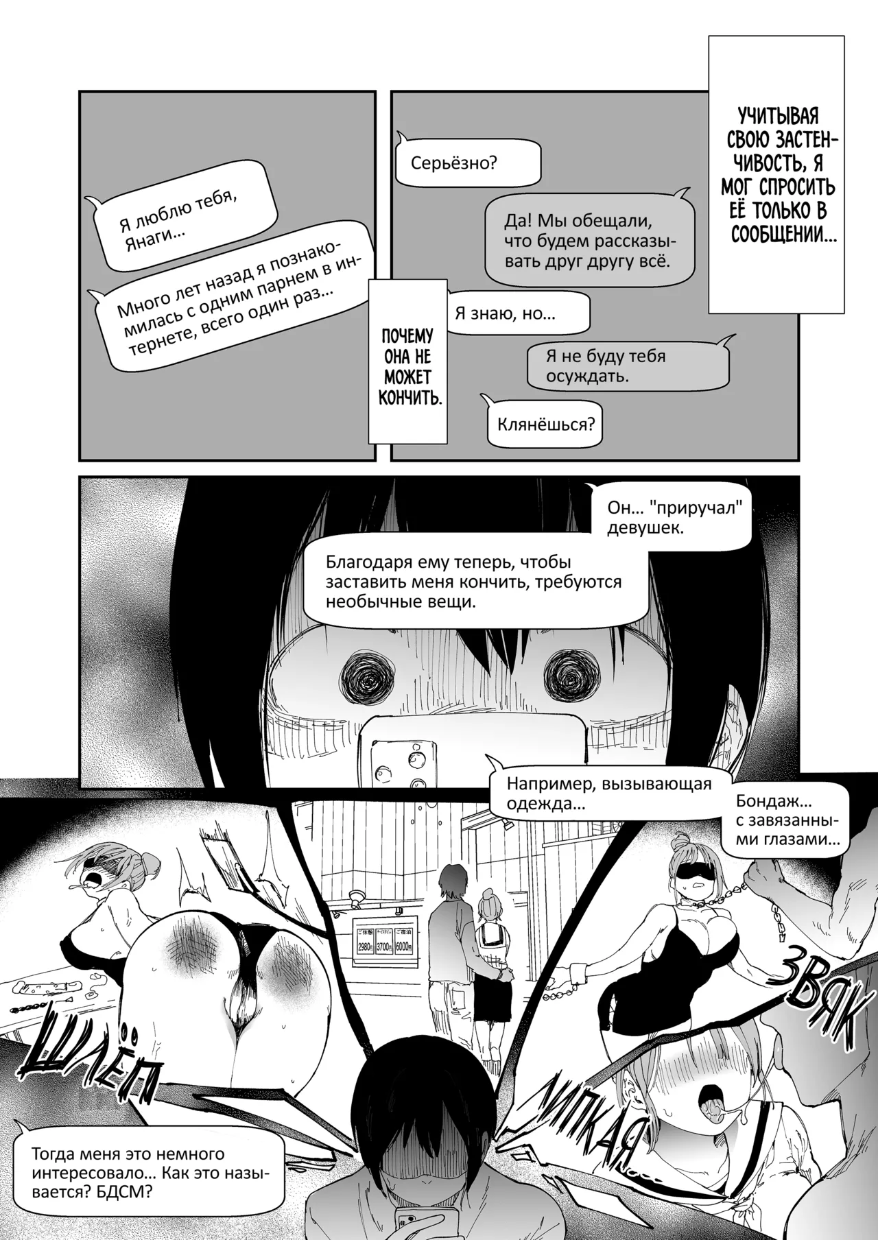 [Nemui Nezu] Could You Please Fuck My Girlfriend? / Не могли бы вы, пожалуйста, трахнуть мою девушку? [Russian] (translate by: kamizu_kun) 图片编号 5