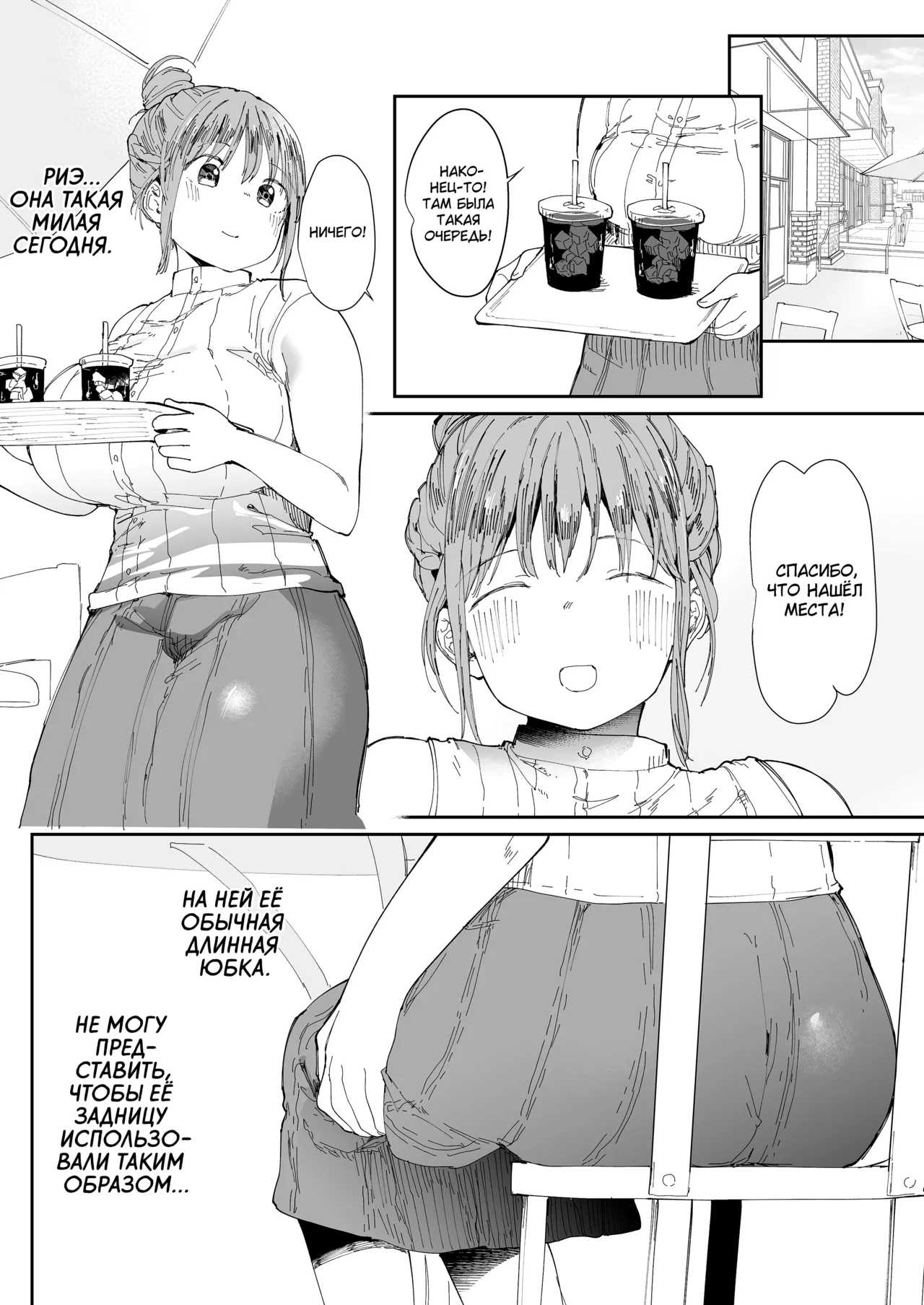 [Nemui Nezu] Could You Please Fuck My Girlfriend? / Не могли бы вы, пожалуйста, трахнуть мою девушку? [Russian] (translate by: kamizu_kun) 图片编号 7