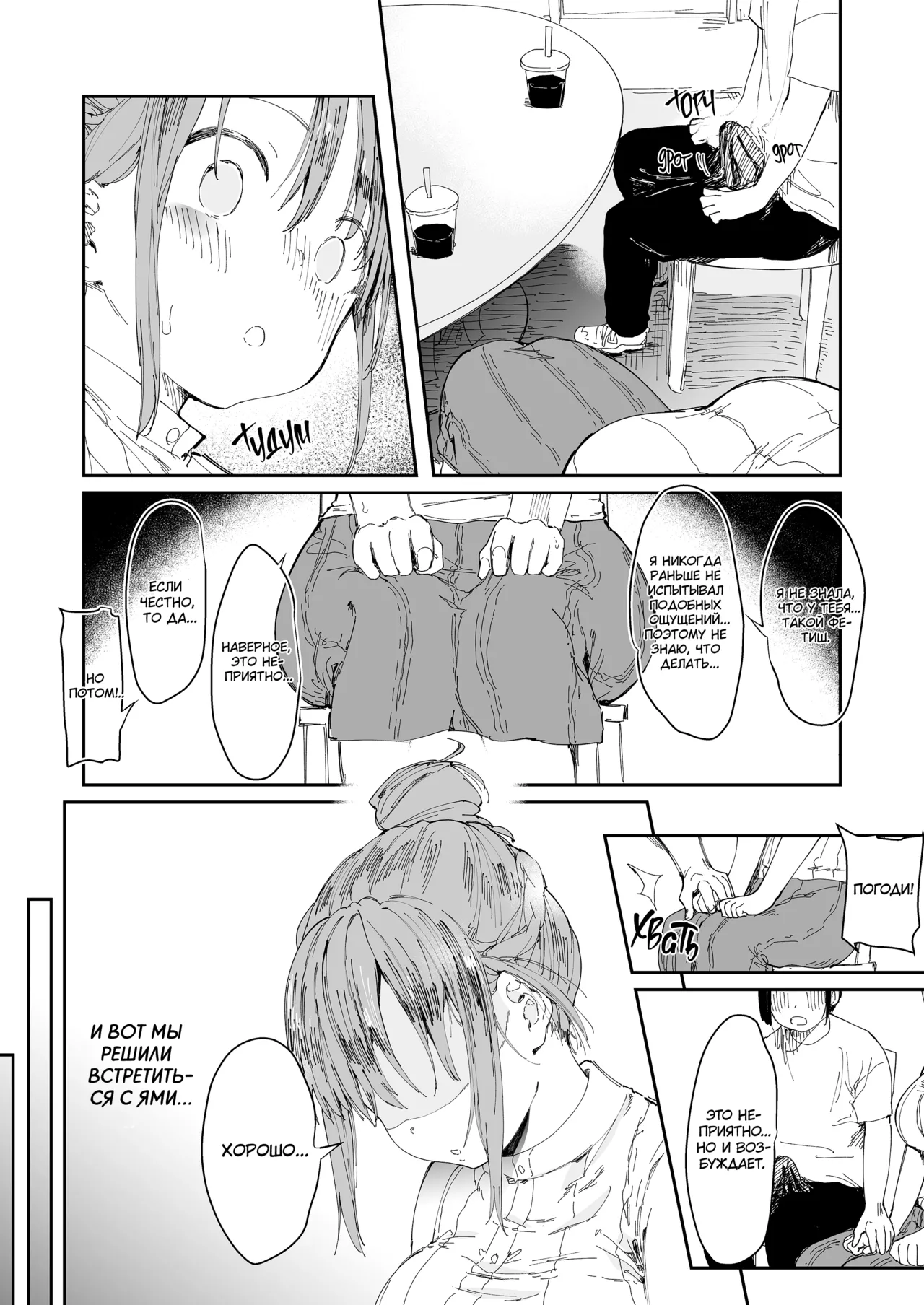 [Nemui Nezu] Could You Please Fuck My Girlfriend? / Не могли бы вы, пожалуйста, трахнуть мою девушку? [Russian] (translate by: kamizu_kun) 图片编号 10