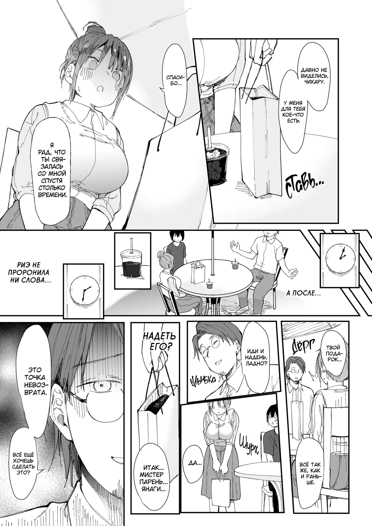 [Nemui Nezu] Could You Please Fuck My Girlfriend? / Не могли бы вы, пожалуйста, трахнуть мою девушку? [Russian] (translate by: kamizu_kun) 图片编号 12