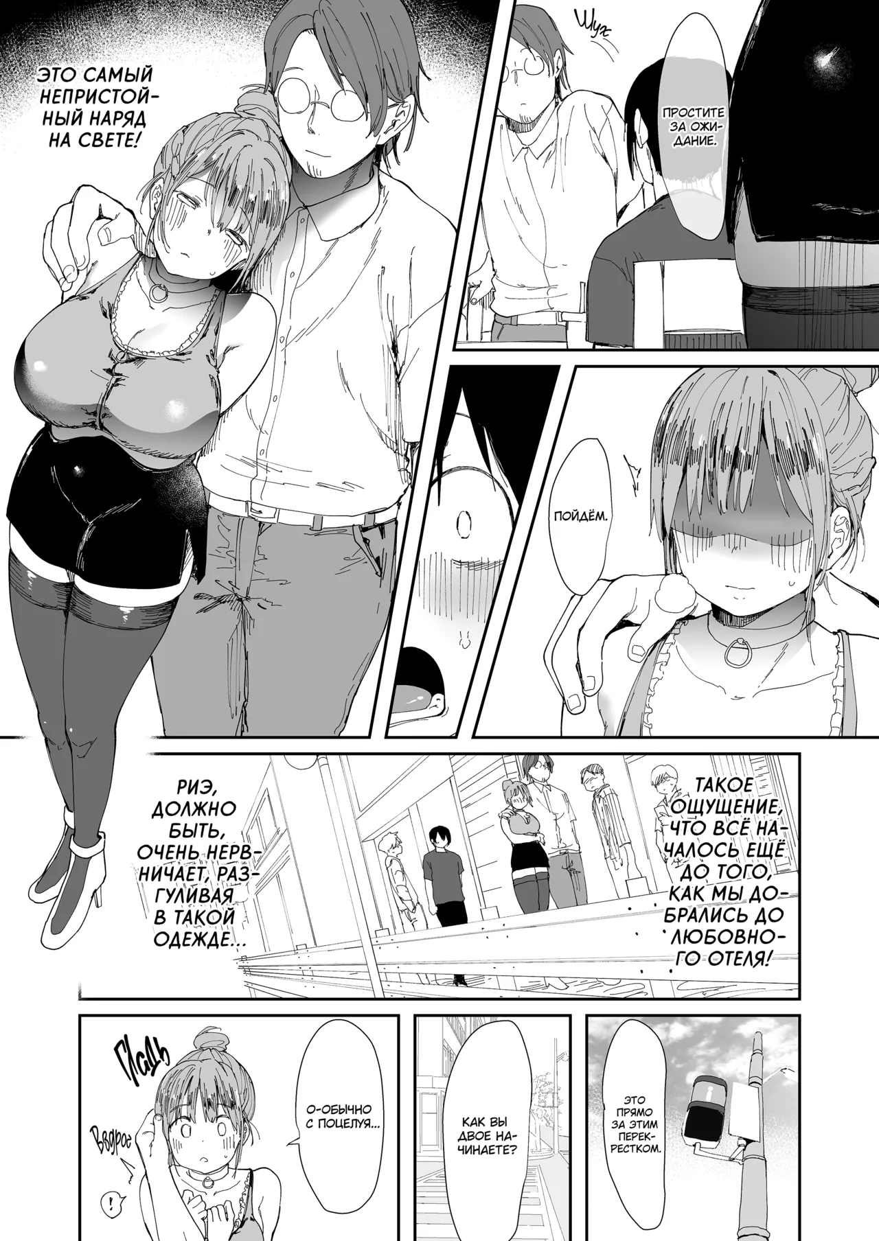 [Nemui Nezu] Could You Please Fuck My Girlfriend? / Не могли бы вы, пожалуйста, трахнуть мою девушку? [Russian] (translate by: kamizu_kun) 图片编号 13