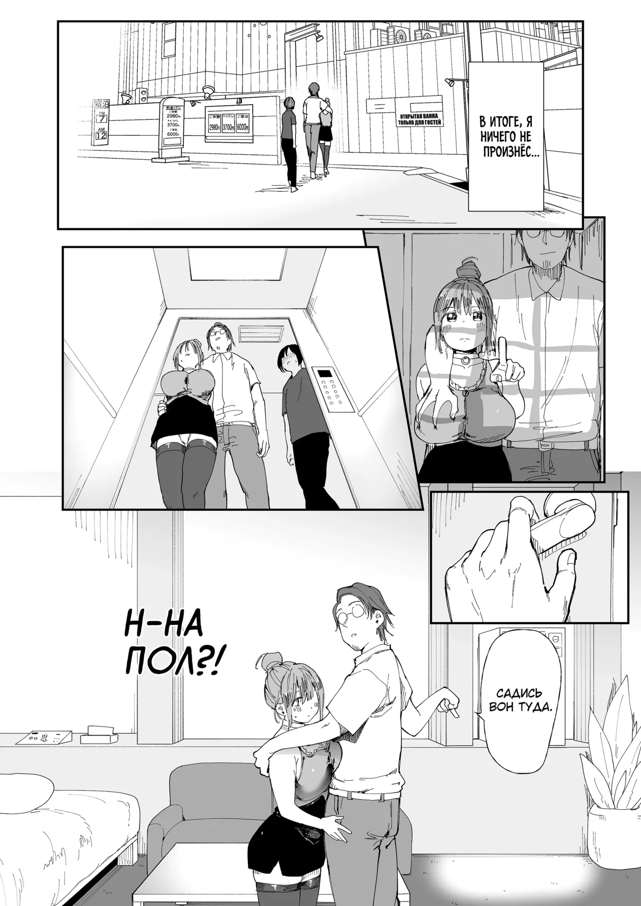 [Nemui Nezu] Could You Please Fuck My Girlfriend? / Не могли бы вы, пожалуйста, трахнуть мою девушку? [Russian] (translate by: kamizu_kun) 图片编号 16