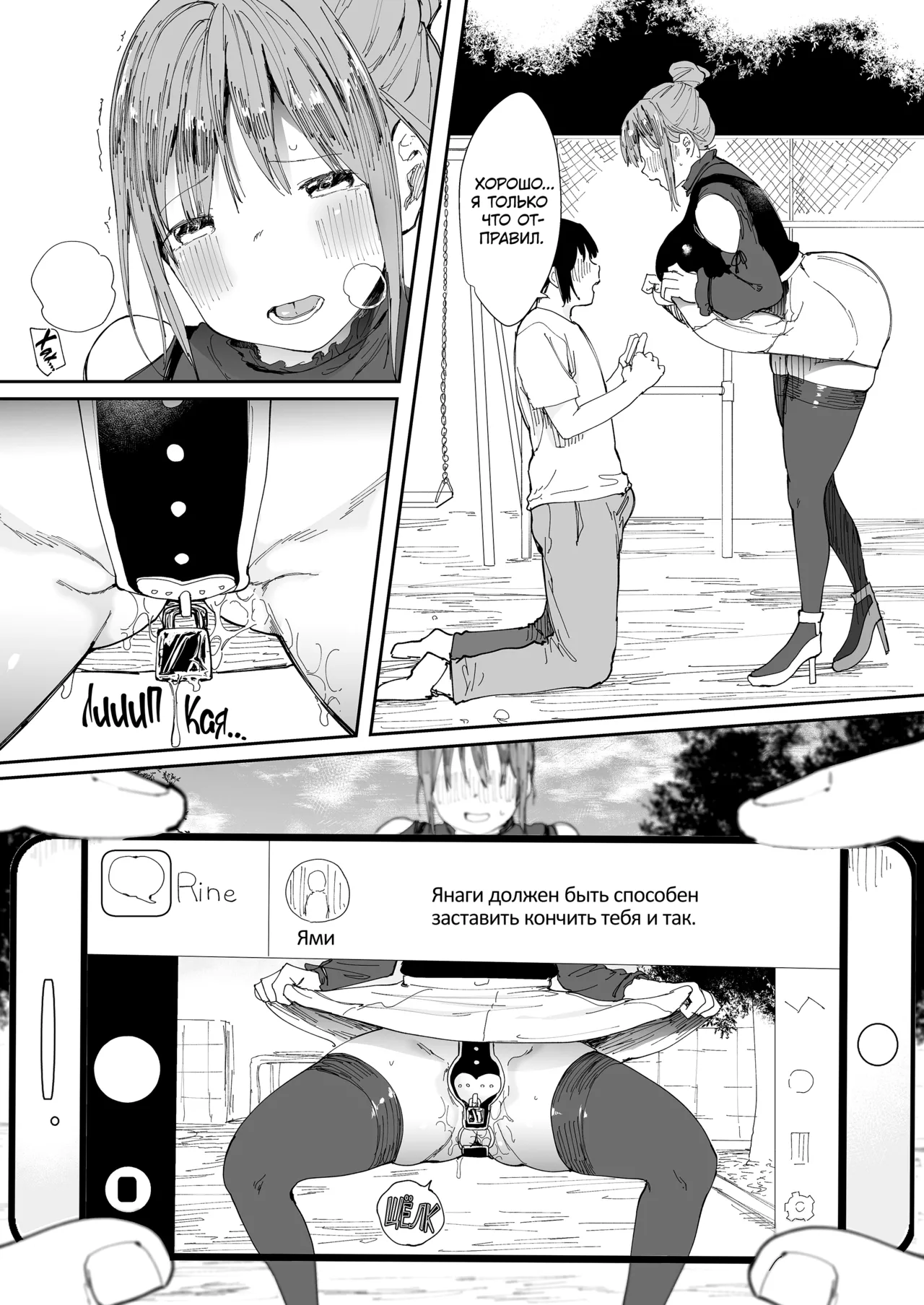 [Nemui Nezu] Could You Please Fuck My Girlfriend? / Не могли бы вы, пожалуйста, трахнуть мою девушку? [Russian] (translate by: kamizu_kun) 图片编号 25