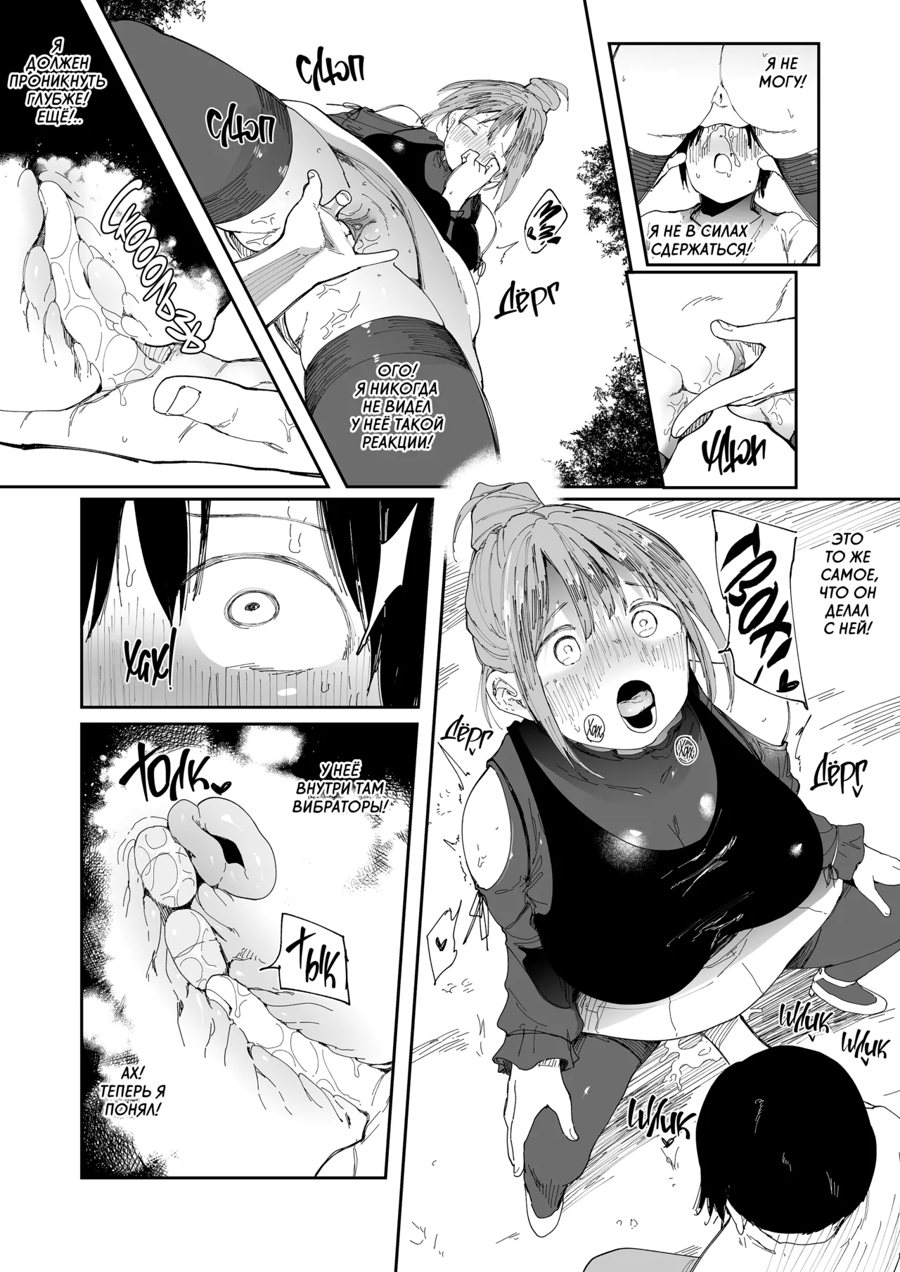 [Nemui Nezu] Could You Please Fuck My Girlfriend? / Не могли бы вы, пожалуйста, трахнуть мою девушку? [Russian] (translate by: kamizu_kun) 图片编号 27