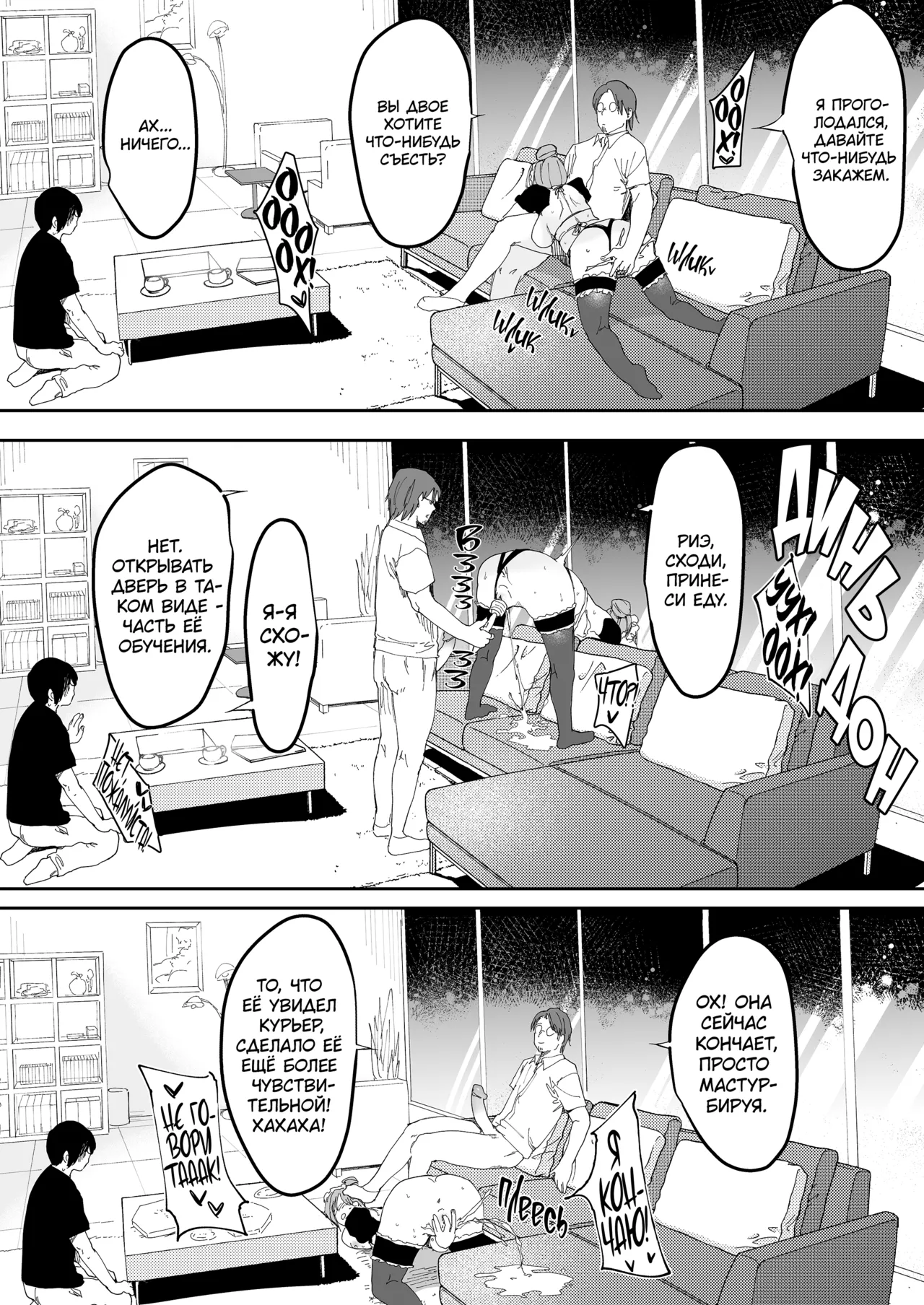 [Nemui Nezu] Could You Please Fuck My Girlfriend? / Не могли бы вы, пожалуйста, трахнуть мою девушку? [Russian] (translate by: kamizu_kun) 图片编号 45