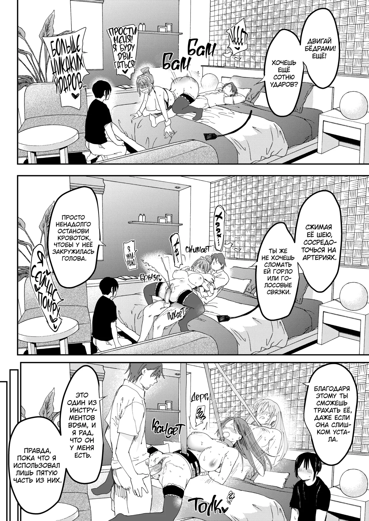 [Nemui Nezu] Could You Please Fuck My Girlfriend? / Не могли бы вы, пожалуйста, трахнуть мою девушку? [Russian] (translate by: kamizu_kun) 图片编号 46