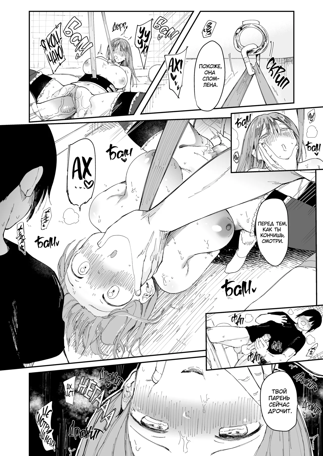 [Nemui Nezu] Could You Please Fuck My Girlfriend? / Не могли бы вы, пожалуйста, трахнуть мою девушку? [Russian] (translate by: kamizu_kun) 图片编号 47