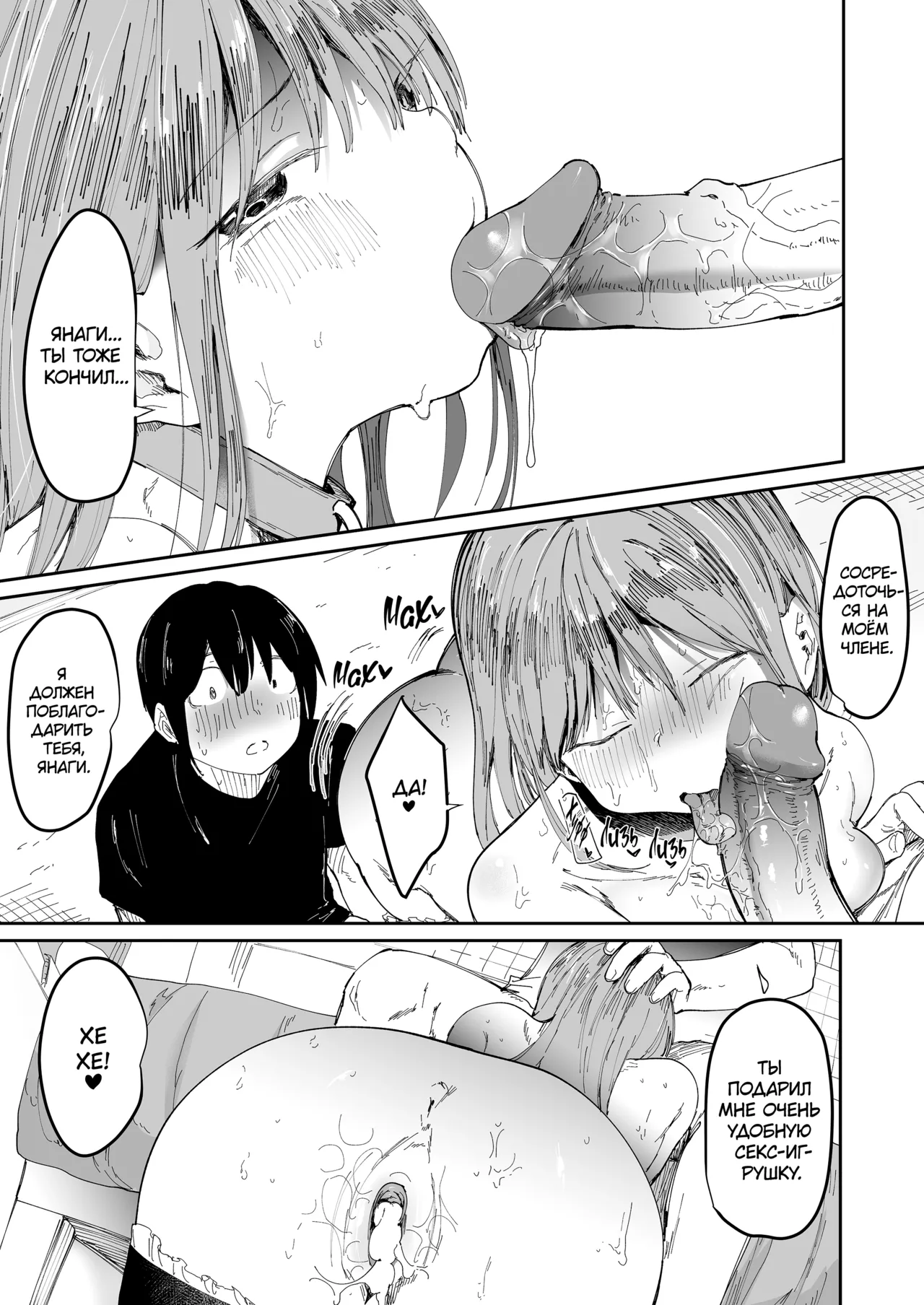 [Nemui Nezu] Could You Please Fuck My Girlfriend? / Не могли бы вы, пожалуйста, трахнуть мою девушку? [Russian] (translate by: kamizu_kun) 图片编号 50