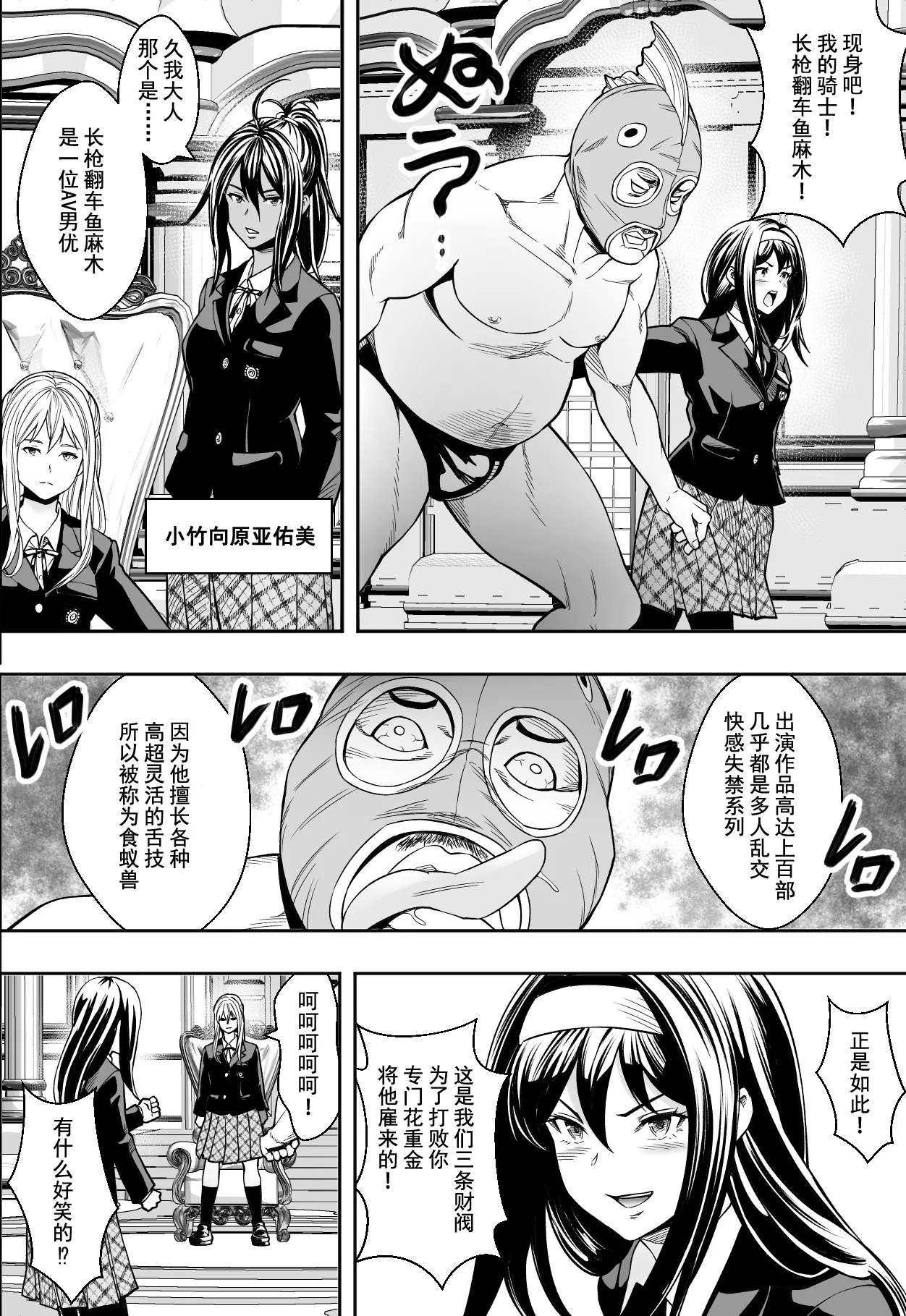 [Freedom Prophet] Seikou de Tougi Suru Joshigakuin | 性交决斗称霸女子学院 [Chinese] [restday111] [Decensored] [Digital] 图片编号 4