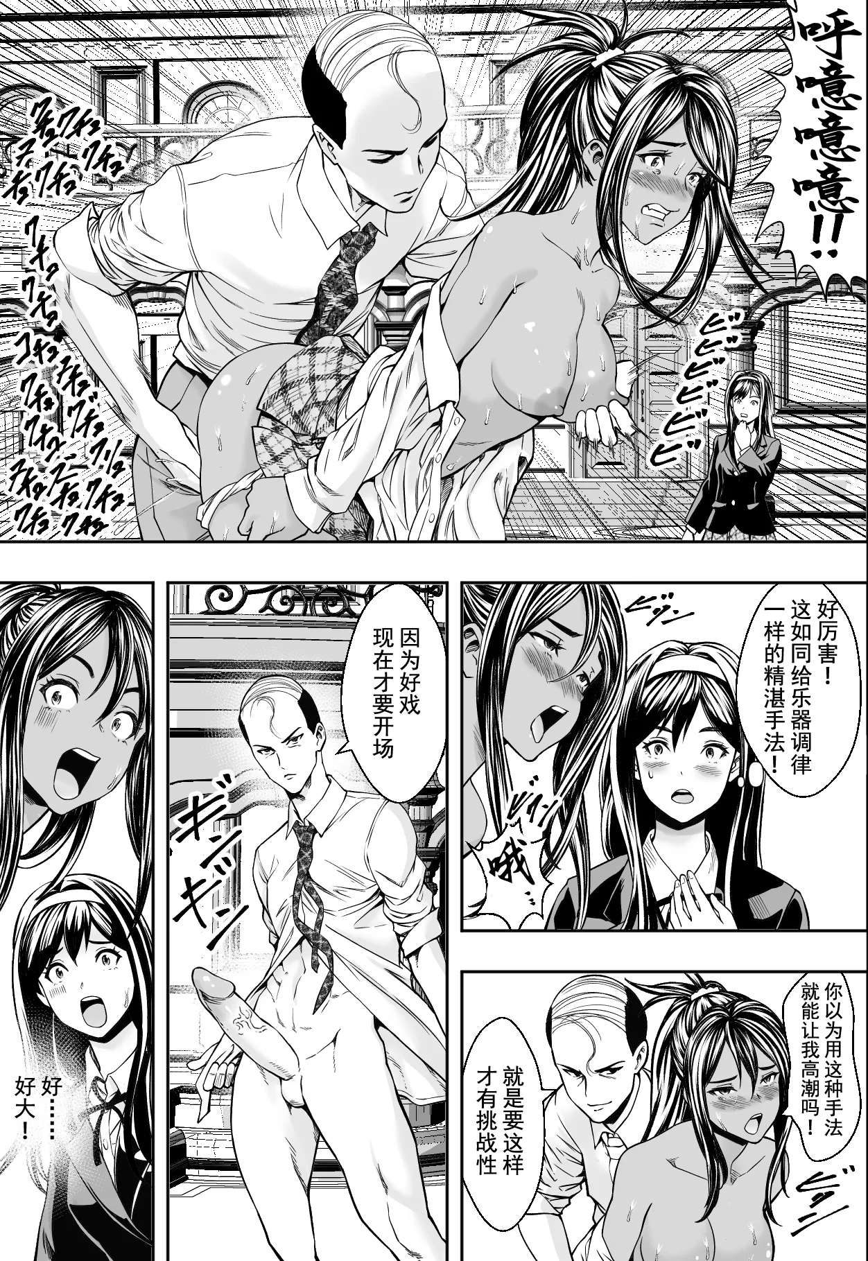 [Freedom Prophet] Seikou de Tougi Suru Joshigakuin | 性交决斗称霸女子学院 [Chinese] [restday111] [Decensored] [Digital] 图片编号 17