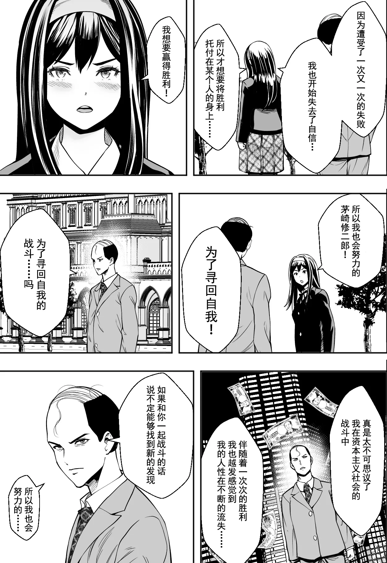 [Freedom Prophet] Seikou de Tougi Suru Joshigakuin | 性交决斗称霸女子学院 [Chinese] [restday111] [Decensored] [Digital] 图片编号 25