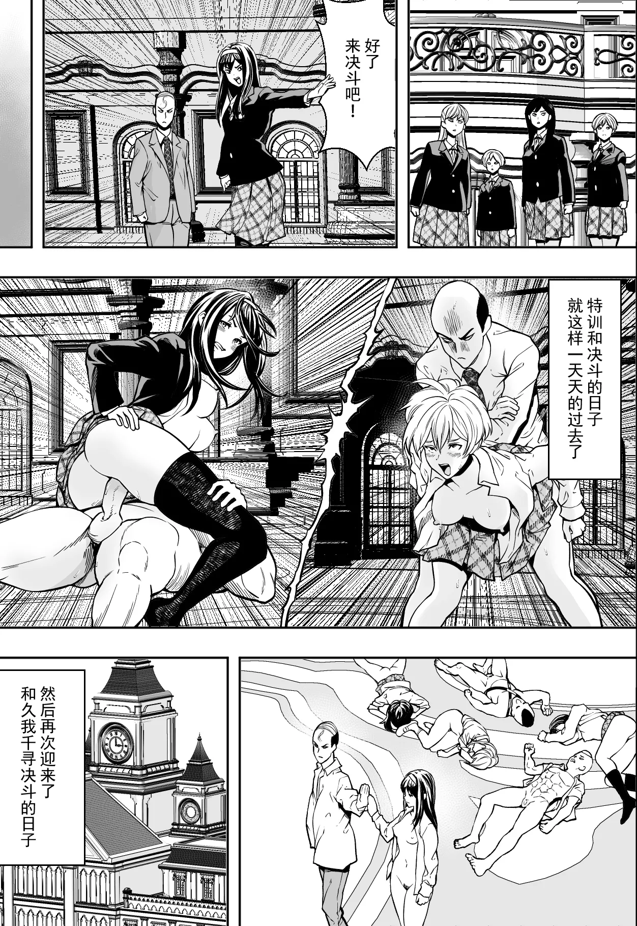 [Freedom Prophet] Seikou de Tougi Suru Joshigakuin | 性交决斗称霸女子学院 [Chinese] [restday111] [Decensored] [Digital] 图片编号 27