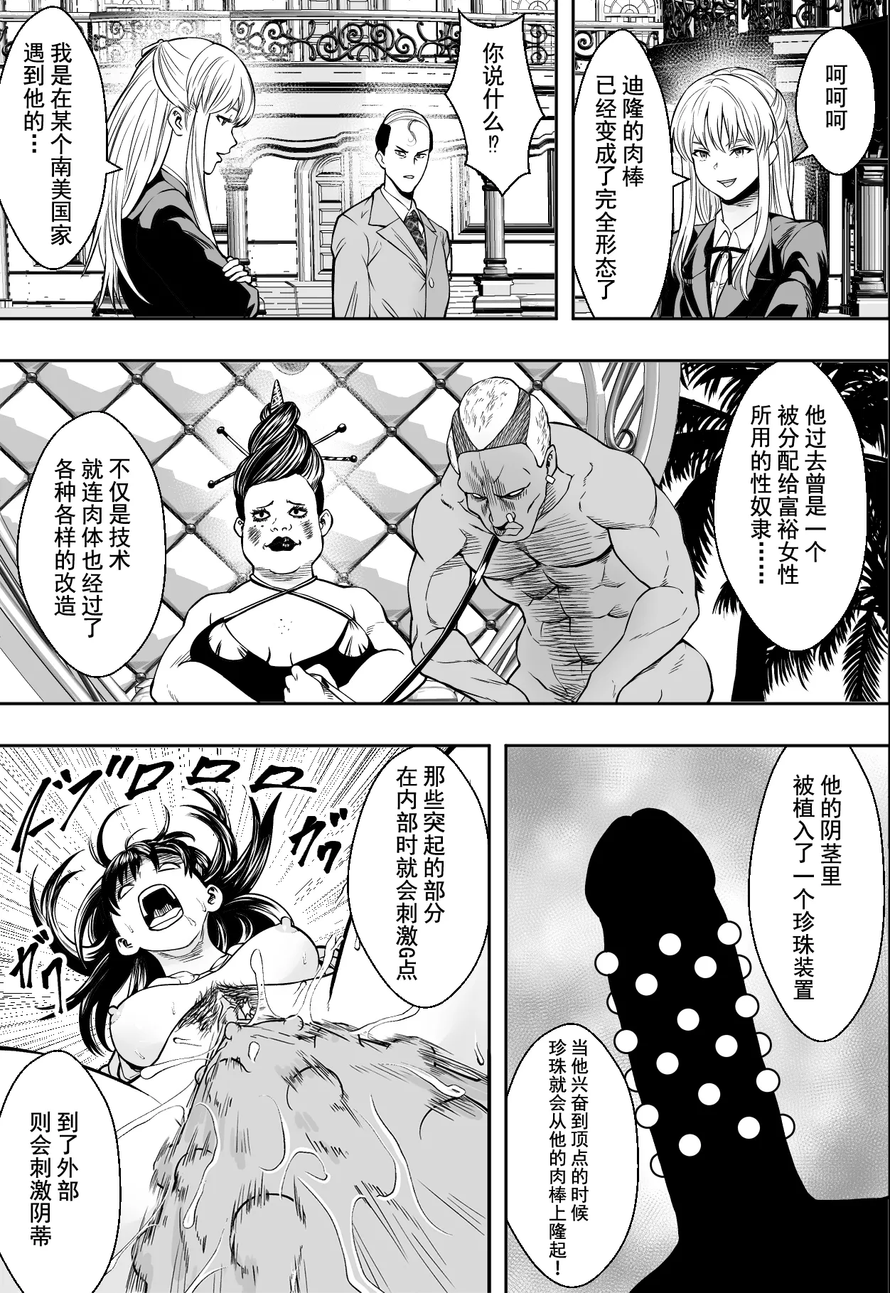 [Freedom Prophet] Seikou de Tougi Suru Joshigakuin | 性交决斗称霸女子学院 [Chinese] [restday111] [Decensored] [Digital] 图片编号 33