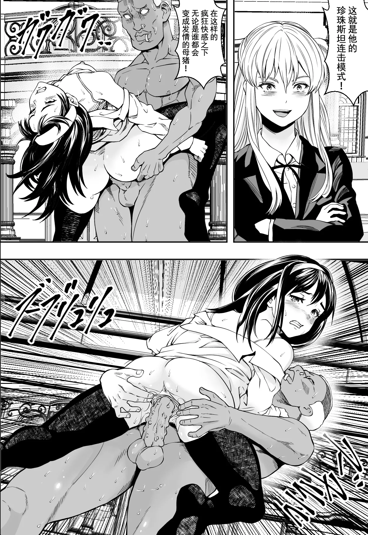 [Freedom Prophet] Seikou de Tougi Suru Joshigakuin | 性交决斗称霸女子学院 [Chinese] [restday111] [Decensored] [Digital] 图片编号 34