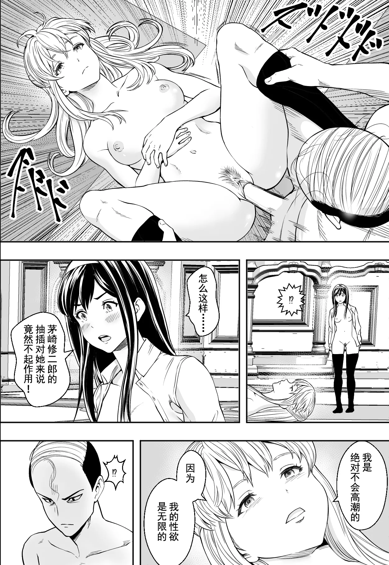 [Freedom Prophet] Seikou de Tougi Suru Joshigakuin | 性交决斗称霸女子学院 [Chinese] [restday111] [Decensored] [Digital] 图片编号 40