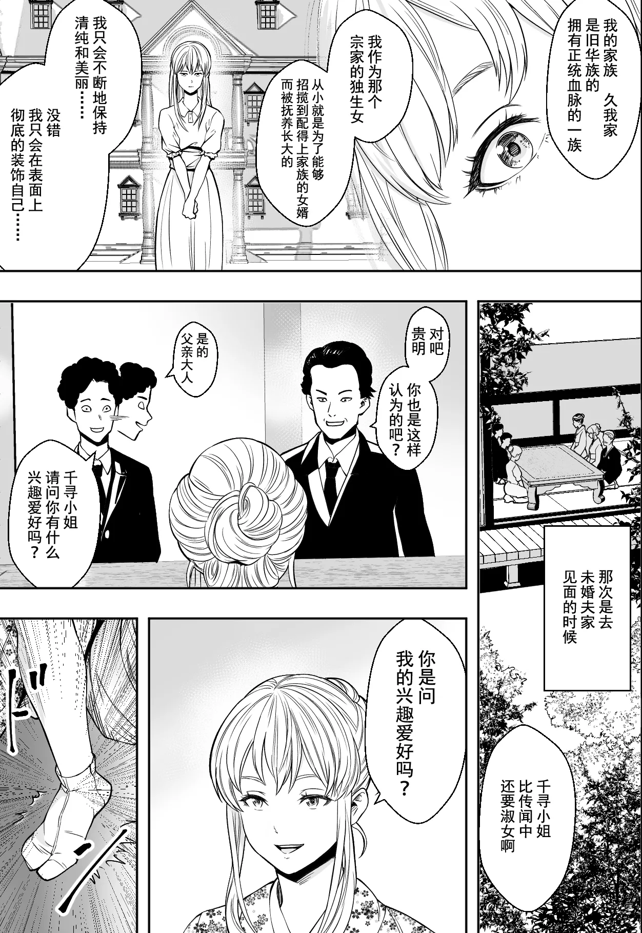 [Freedom Prophet] Seikou de Tougi Suru Joshigakuin | 性交决斗称霸女子学院 [Chinese] [restday111] [Decensored] [Digital] 图片编号 41