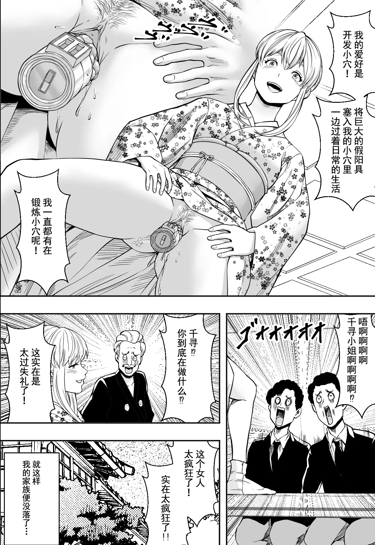 [Freedom Prophet] Seikou de Tougi Suru Joshigakuin | 性交决斗称霸女子学院 [Chinese] [restday111] [Decensored] [Digital] 图片编号 42