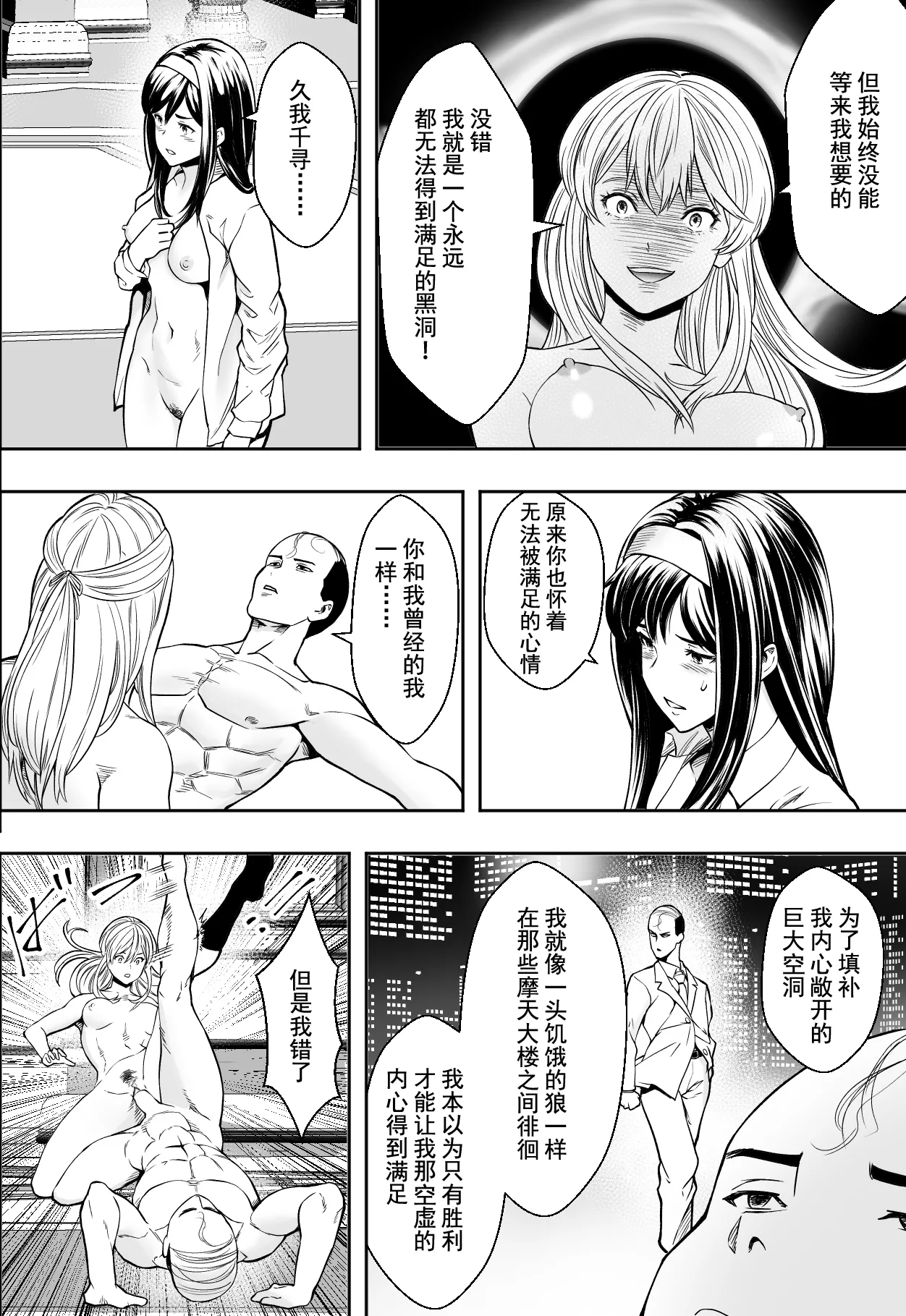 [Freedom Prophet] Seikou de Tougi Suru Joshigakuin | 性交决斗称霸女子学院 [Chinese] [restday111] [Decensored] [Digital] 图片编号 44