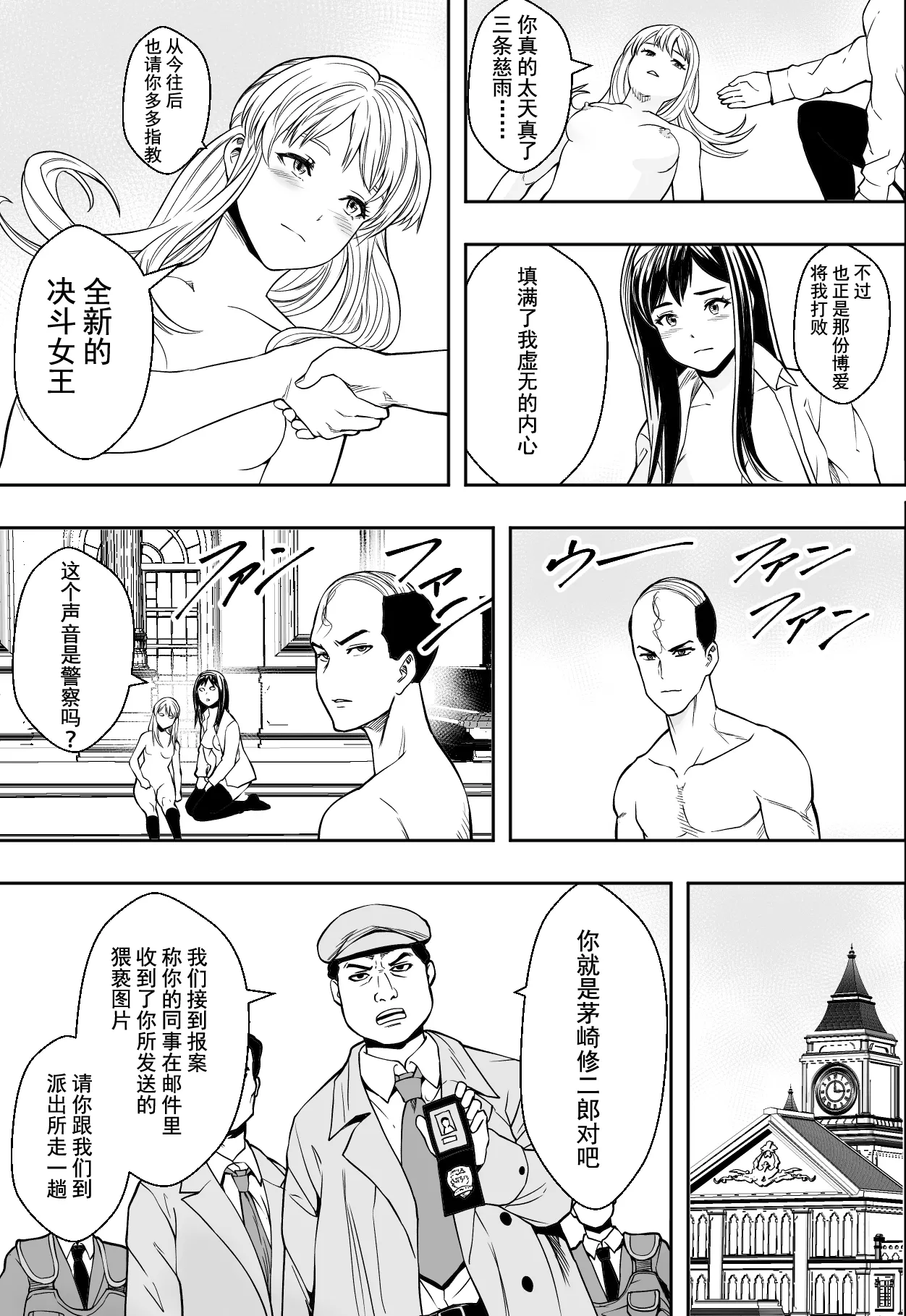 [Freedom Prophet] Seikou de Tougi Suru Joshigakuin | 性交决斗称霸女子学院 [Chinese] [restday111] [Decensored] [Digital] 图片编号 51