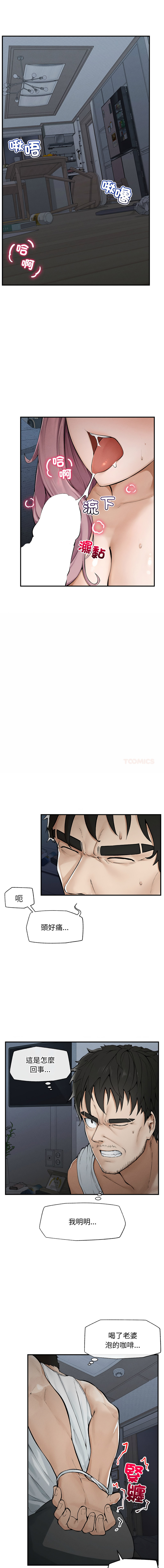 [In-Q & onedollar]  超导体大叔 |  超导体觉醒 | 超導體大叔  |  超導體覺醒 1-5 [Chinese] [Ongoing] 图片编号 3