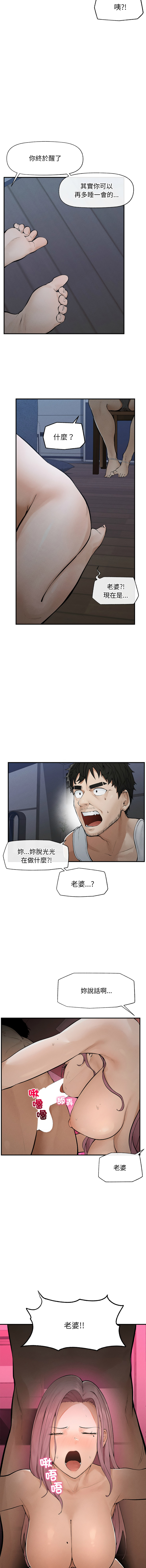 [In-Q & onedollar]  超导体大叔 |  超导体觉醒 | 超導體大叔  |  超導體覺醒 1-5 [Chinese] [Ongoing] 图片编号 4