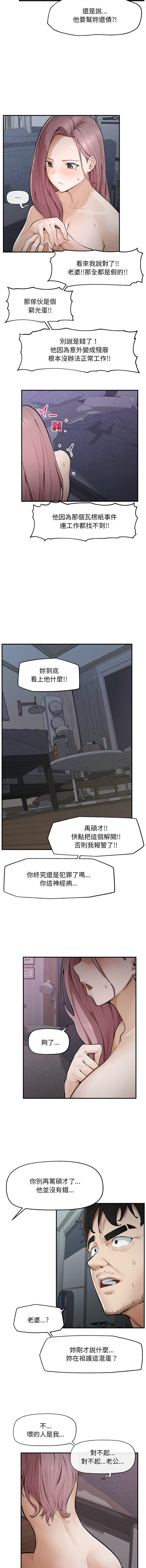 [In-Q & onedollar]  超导体大叔 |  超导体觉醒 | 超導體大叔  |  超導體覺醒 1-5 [Chinese] [Ongoing] 图片编号 7