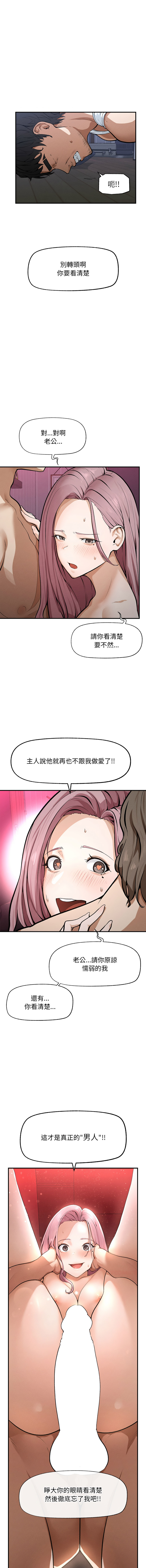 [In-Q & onedollar]  超导体大叔 |  超导体觉醒 | 超導體大叔  |  超導體覺醒 1-5 [Chinese] [Ongoing] 图片编号 12