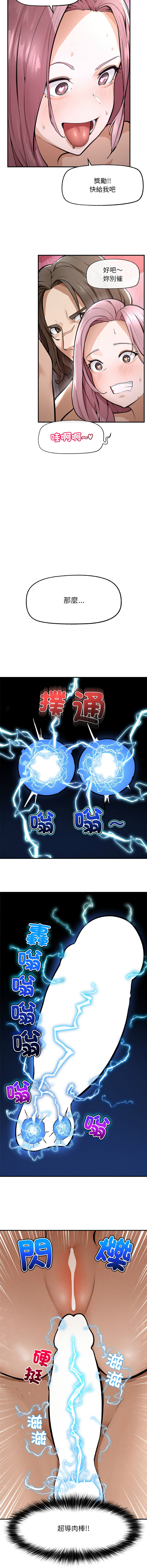 [In-Q & onedollar]  超导体大叔 |  超导体觉醒 | 超導體大叔  |  超導體覺醒 1-5 [Chinese] [Ongoing] 图片编号 14