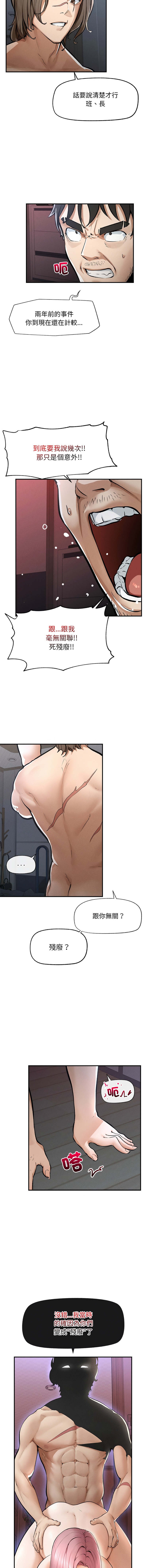 [In-Q & onedollar]  超导体大叔 |  超导体觉醒 | 超導體大叔  |  超導體覺醒 1-5 [Chinese] [Ongoing] 图片编号 18