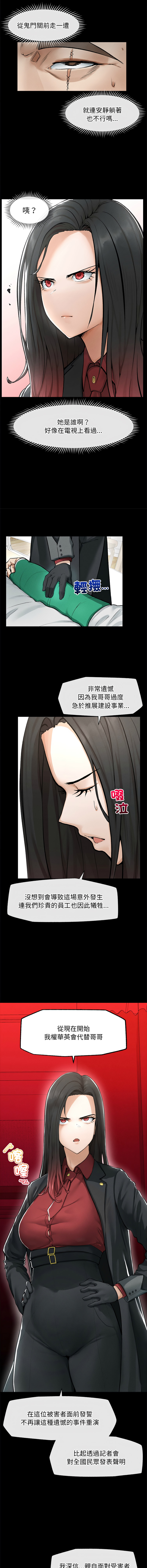 [In-Q & onedollar]  超导体大叔 |  超导体觉醒 | 超導體大叔  |  超導體覺醒 1-5 [Chinese] [Ongoing] 图片编号 24