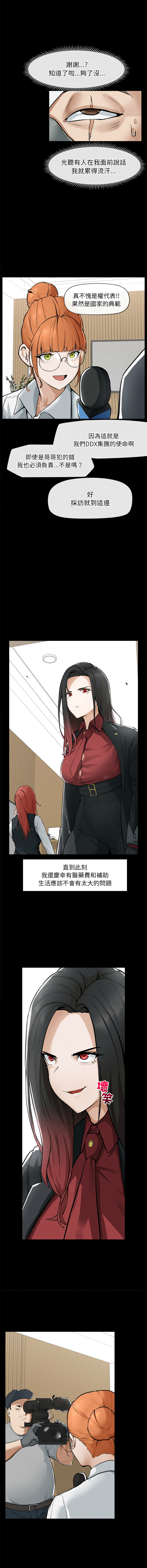 [In-Q & onedollar]  超导体大叔 |  超导体觉醒 | 超導體大叔  |  超導體覺醒 1-5 [Chinese] [Ongoing] 图片编号 26