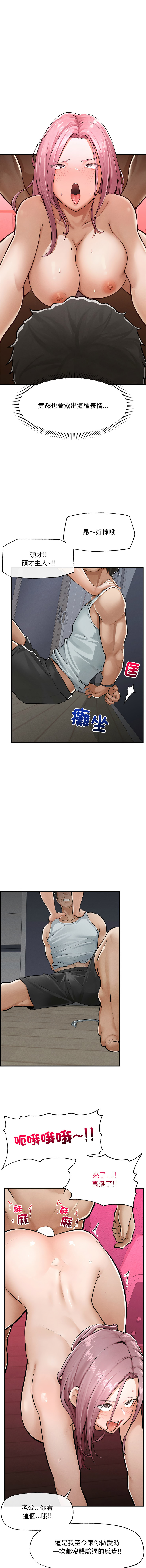 [In-Q & onedollar]  超导体大叔 |  超导体觉醒 | 超導體大叔  |  超導體覺醒 1-5 [Chinese] [Ongoing] 图片编号 34