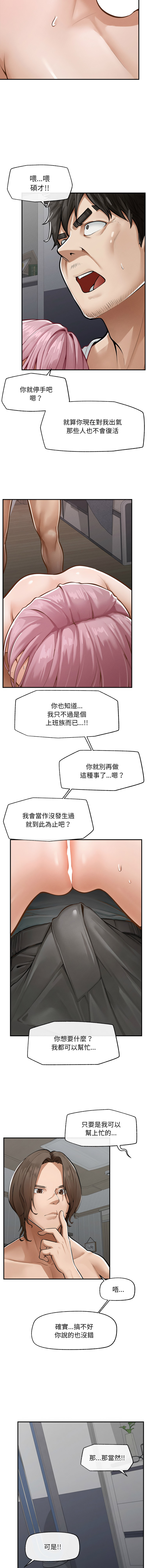 [In-Q & onedollar]  超导体大叔 |  超导体觉醒 | 超導體大叔  |  超導體覺醒 1-5 [Chinese] [Ongoing] 图片编号 36