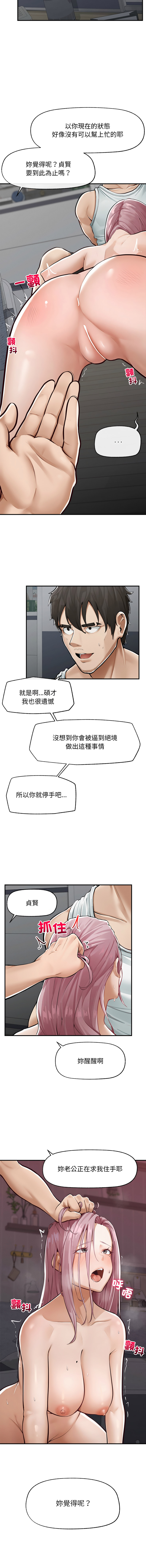 [In-Q & onedollar]  超导体大叔 |  超导体觉醒 | 超導體大叔  |  超導體覺醒 1-5 [Chinese] [Ongoing] 图片编号 37