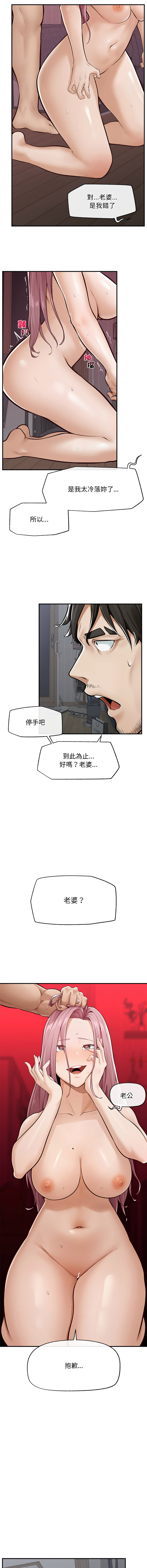 [In-Q & onedollar]  超导体大叔 |  超导体觉醒 | 超導體大叔  |  超導體覺醒 1-5 [Chinese] [Ongoing] 图片编号 38