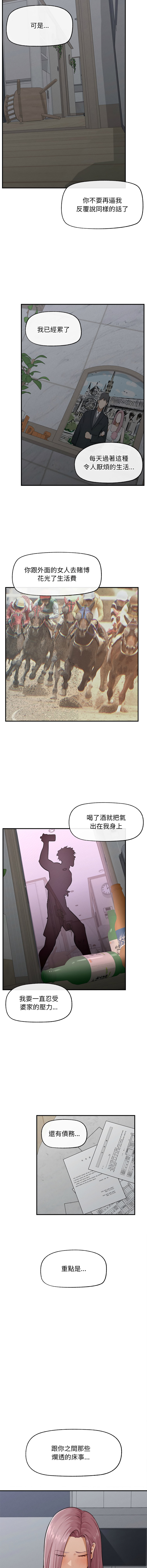 [In-Q & onedollar]  超导体大叔 |  超导体觉醒 | 超導體大叔  |  超導體覺醒 1-5 [Chinese] [Ongoing] 图片编号 39