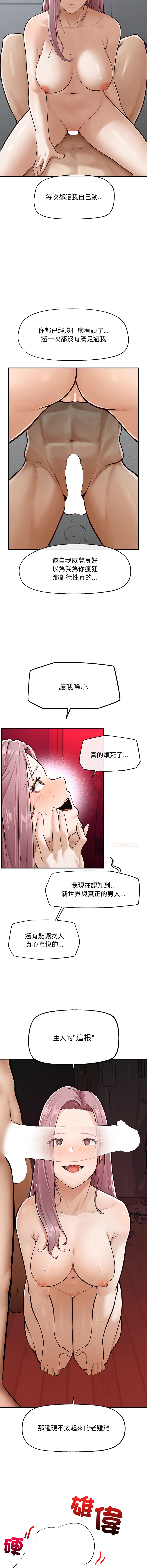 [In-Q & onedollar]  超导体大叔 |  超导体觉醒 | 超導體大叔  |  超導體覺醒 1-5 [Chinese] [Ongoing] 图片编号 40