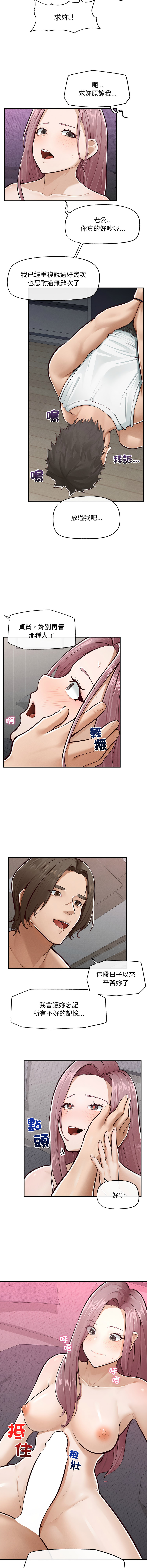 [In-Q & onedollar]  超导体大叔 |  超导体觉醒 | 超導體大叔  |  超導體覺醒 1-5 [Chinese] [Ongoing] 图片编号 42