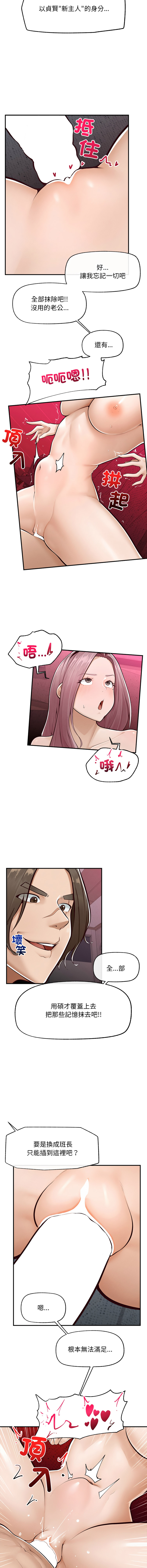 [In-Q & onedollar]  超导体大叔 |  超导体觉醒 | 超導體大叔  |  超導體覺醒 1-5 [Chinese] [Ongoing] 图片编号 43