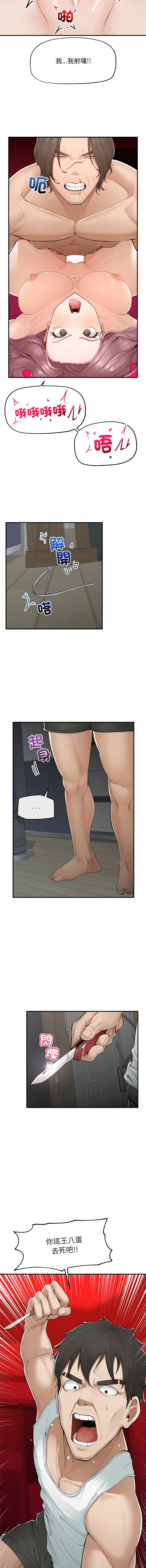 [In-Q & onedollar]  超导体大叔 |  超导体觉醒 | 超導體大叔  |  超導體覺醒 1-5 [Chinese] [Ongoing] 图片编号 49