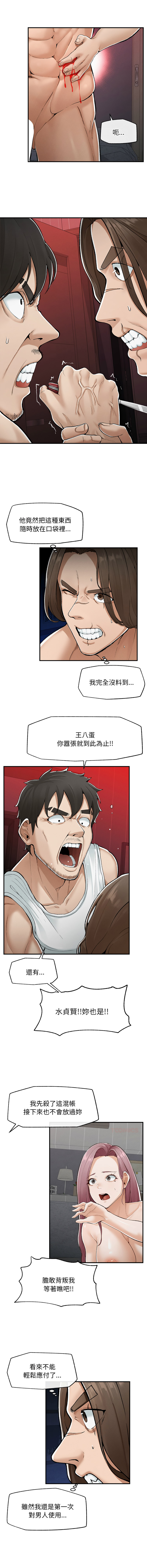 [In-Q & onedollar]  超导体大叔 |  超导体觉醒 | 超導體大叔  |  超導體覺醒 1-5 [Chinese] [Ongoing] 图片编号 51