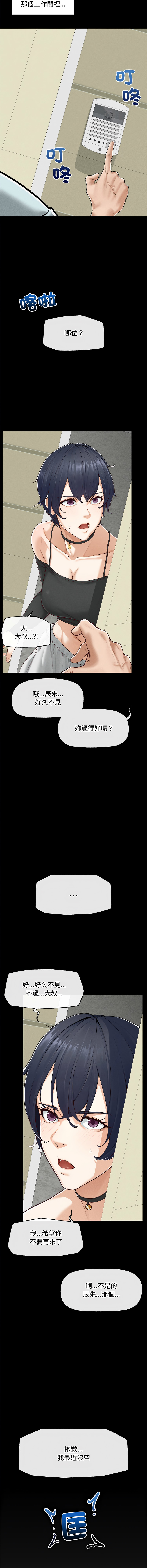 [In-Q & onedollar]  超导体大叔 |  超导体觉醒 | 超導體大叔  |  超導體覺醒 1-5 [Chinese] [Ongoing] 图片编号 58