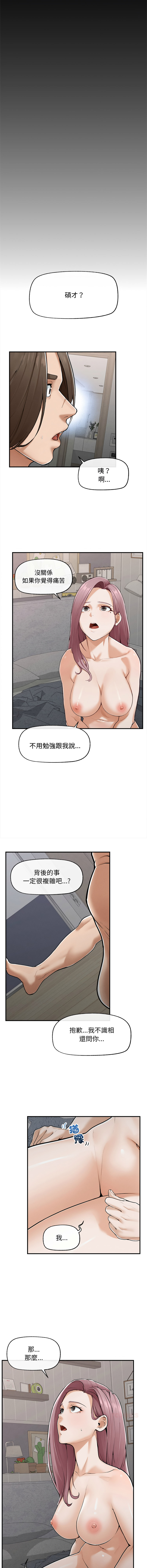 [In-Q & onedollar]  超导体大叔 |  超导体觉醒 | 超導體大叔  |  超導體覺醒 1-5 [Chinese] [Ongoing] 图片编号 59