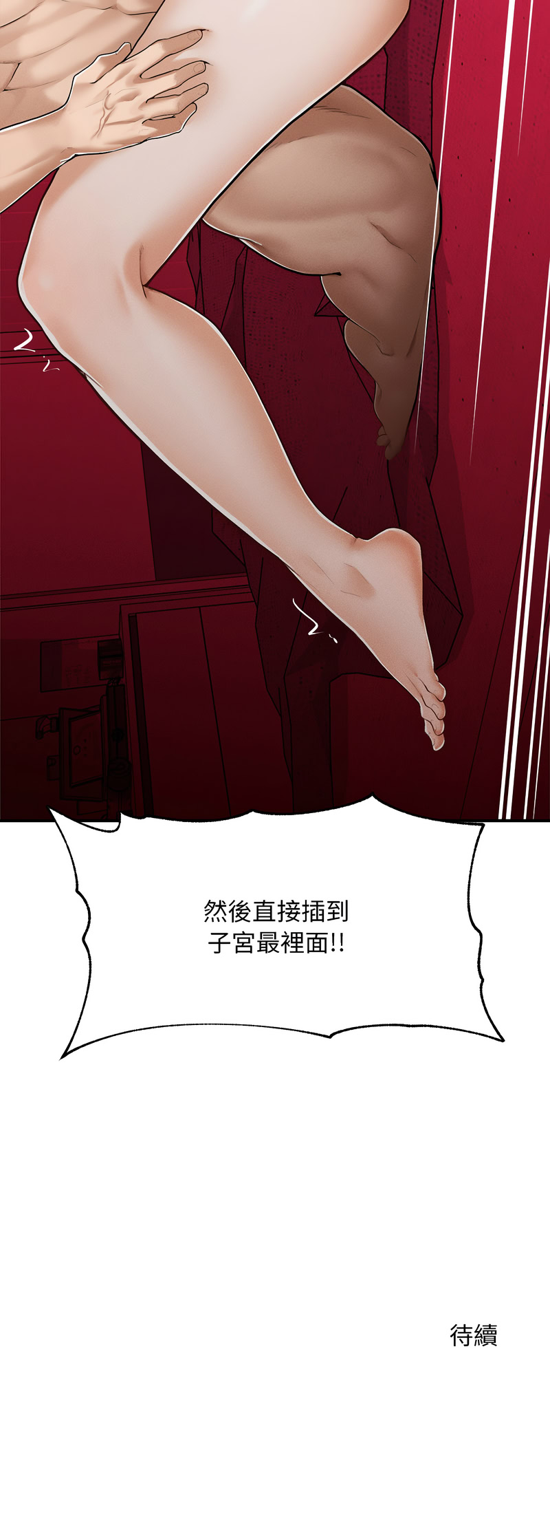 [In-Q & onedollar]  超导体大叔 |  超导体觉醒 | 超導體大叔  |  超導體覺醒 1-5 [Chinese] [Ongoing] 图片编号 62